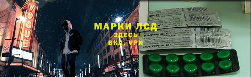 LSD-25 экстази кислота  Железногорск 